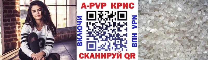 как найти закладки  Старый Оскол  A PVP Crystall 