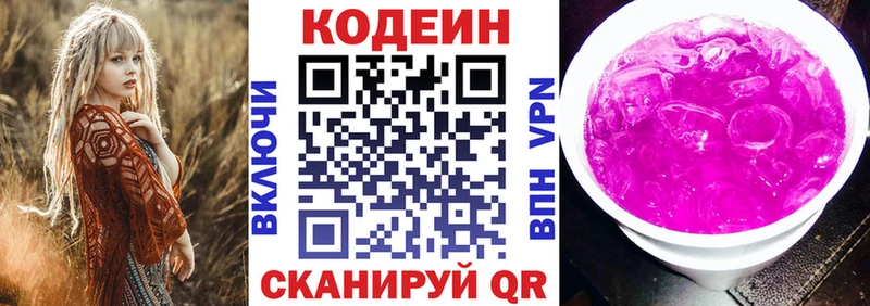 Кодеиновый сироп Lean напиток Lean (лин)  наркота  Старый Оскол 