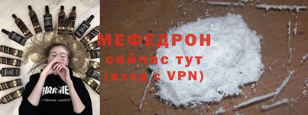 мяу мяу кристалл Алексеевка
