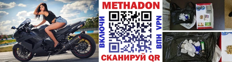 МЕТАДОН кристалл  ссылка на мегу ссылки  Старый Оскол 