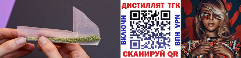 Дистиллят ТГК вейп  Старый Оскол 